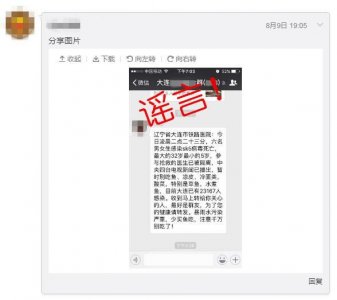 sk5病毒感染是怎么回事(多人感染SK5病毒死亡)