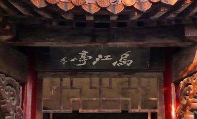 虞姬是谁的老婆(楚霸王项羽乌江自刎,他心爱的女人虞姬到底咋样了?)