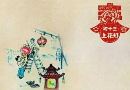 正月十九什么日子（正月十三终于等来了）(6)