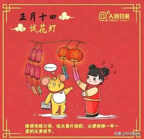 正月十五有哪些习俗（有哪些传统习俗）(2)