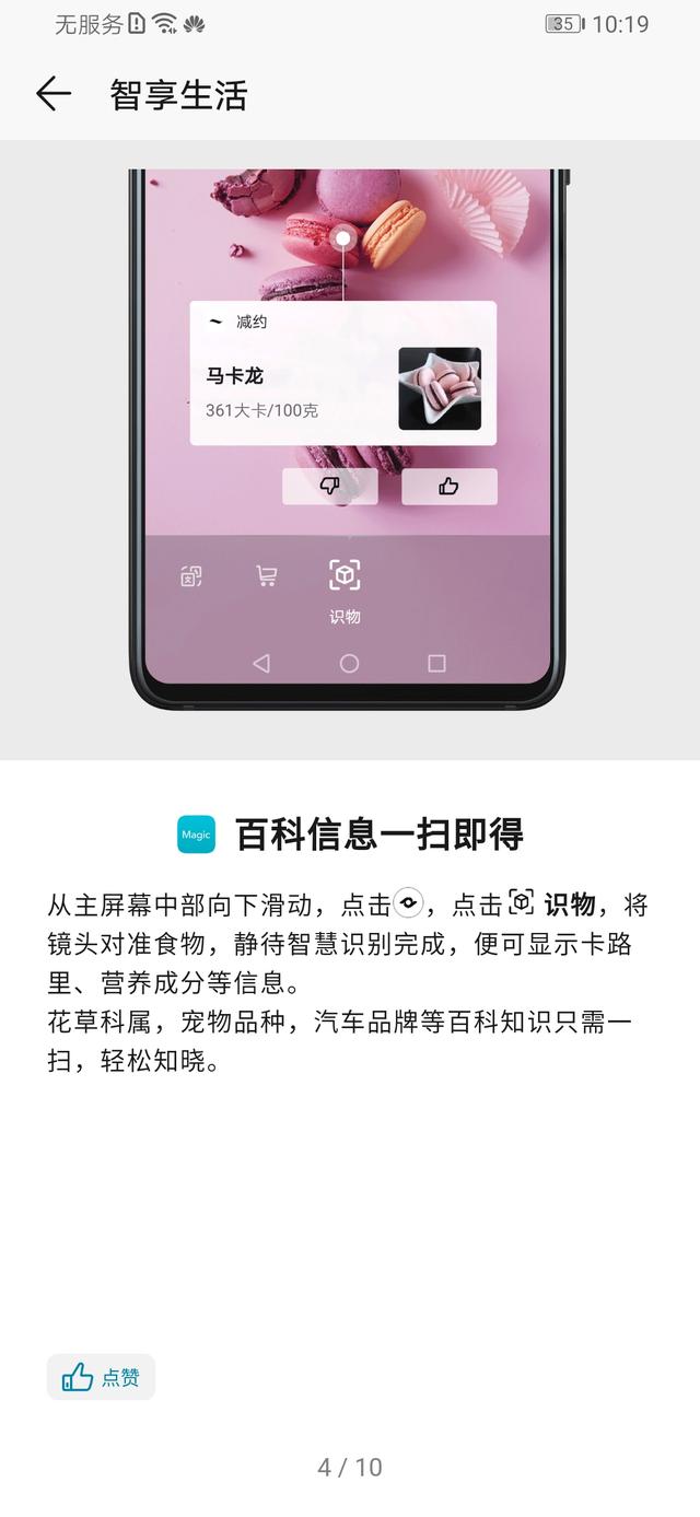 荣耀magic 2详细参数（荣耀Magic2开箱评测性能彪悍）(14)