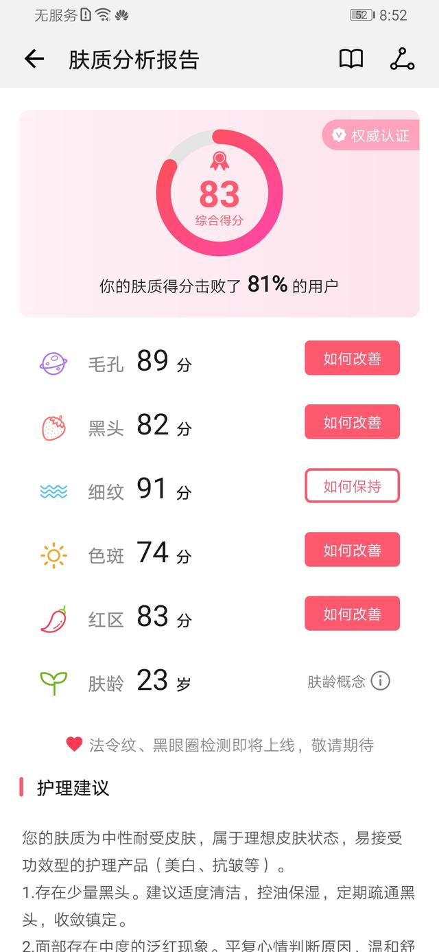 荣耀magic 2详细参数（荣耀Magic2开箱评测性能彪悍）(16)