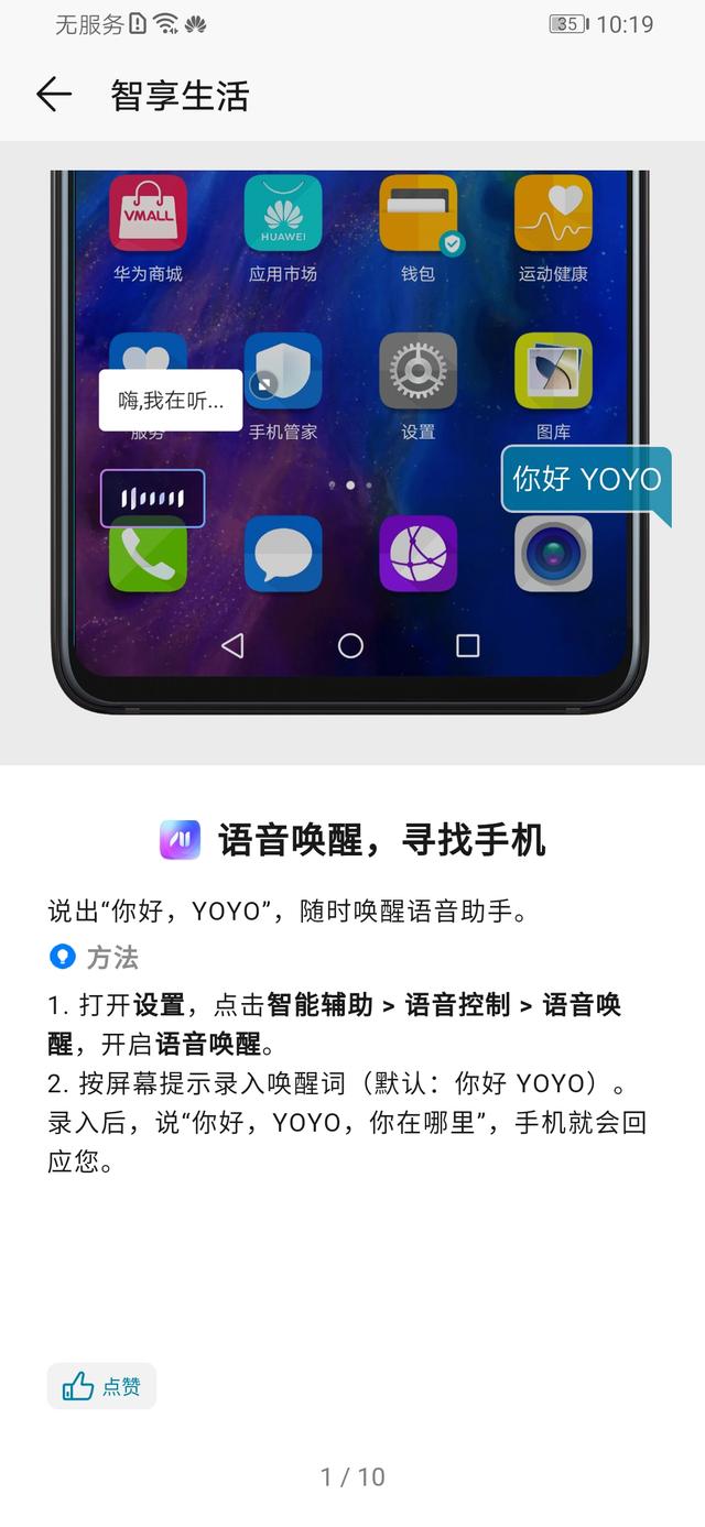 荣耀magic 2详细参数（荣耀Magic2开箱评测性能彪悍）(13)