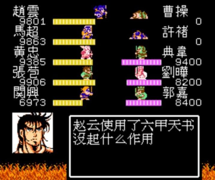 吞食天地2重制版攻略（吞食天地重制版攻略图文）(16)