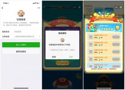 ​新版微信小游戏在哪里（微信小游戏正式开放发布）
