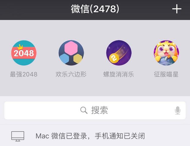 新版微信小游戏在哪里（微信小游戏正式开放发布）(2)