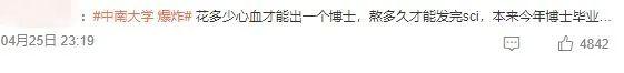高校化学实验爆炸（高校实验室发生爆炸）(6)