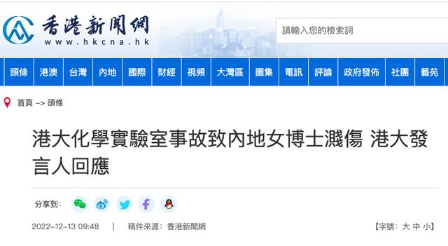 高校化学实验爆炸（高校实验室发生爆炸）(3)