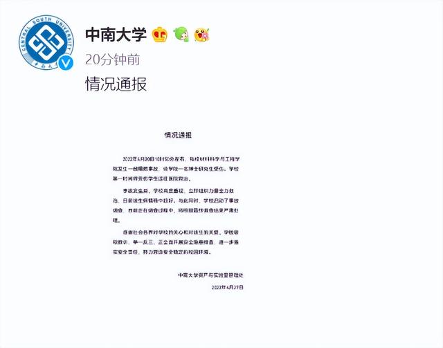高校化学实验爆炸（高校实验室发生爆炸）(5)