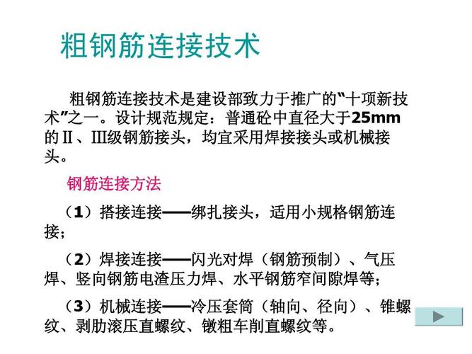 钢筋焊接连接最新规范（钢筋焊接连接工艺及操作要点在这里）