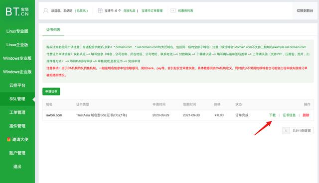 如何搭建一个自己的网站平台（超详细图解从0）(45)