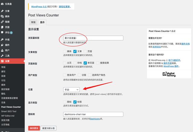 如何搭建一个自己的网站平台（超详细图解从0）(31)