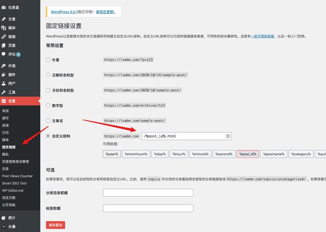 如何搭建一个自己的网站平台（超详细图解从0）(38)