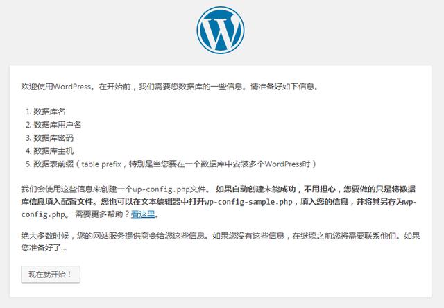 如何搭建一个自己的网站平台（超详细图解从0）(18)