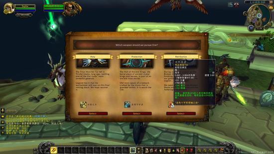 骑士7.0神器外观任务（7.0圣骑士神器灰烬使者流程）(3)