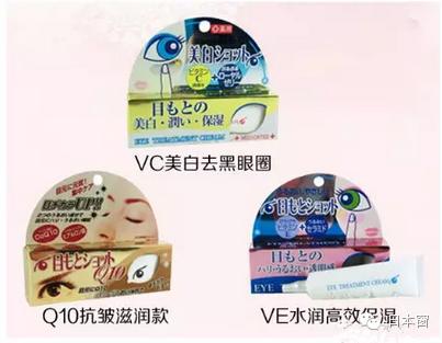 适合23岁使用的5款眼霜（美魔女们秘藏的8款日本神奇眼霜）(4)