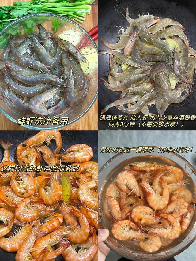 虾仁怎么做好吃又简单家常的（爱吃虾仁千万别错过了）(11)