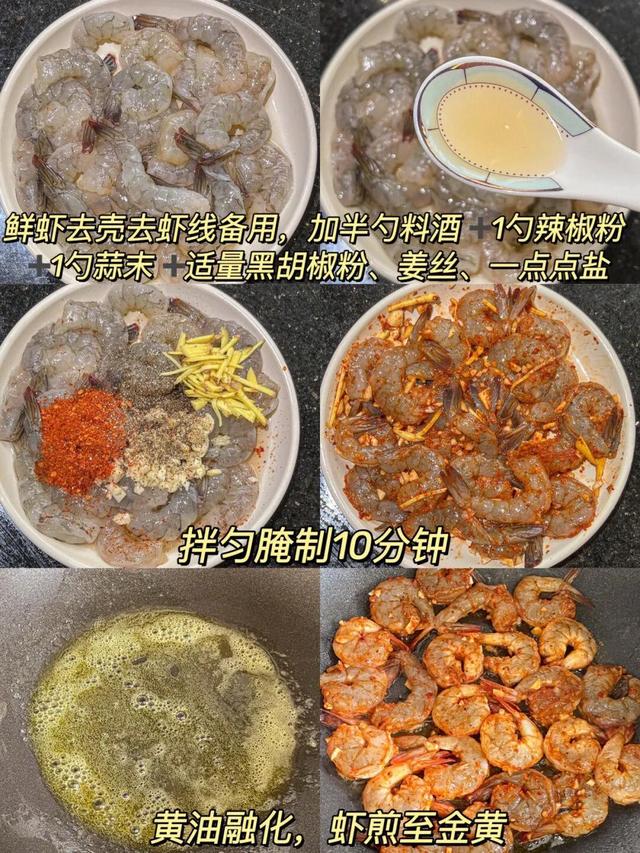 虾仁怎么做好吃又简单家常的（爱吃虾仁千万别错过了）(3)