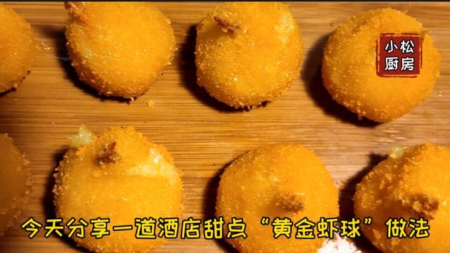 虾球怎么做最好吃又简单（一道减脂营养高颜值的）(2)