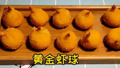 ​虾球怎么做最好吃又简单（一道减脂营养高颜值的）