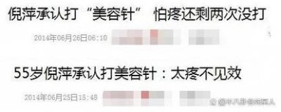 ​美容针一针30万（100元的美容针能卖到2000元）