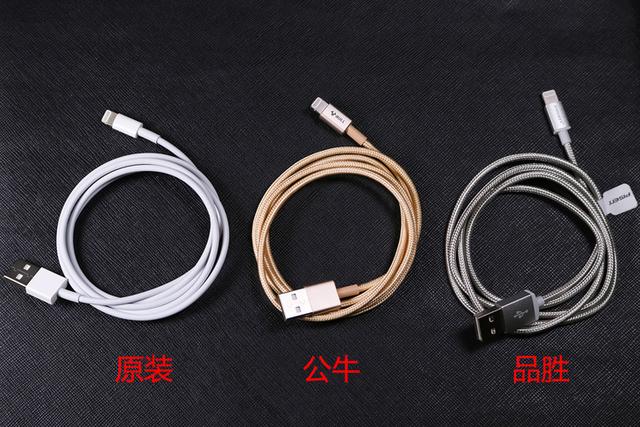 目前公认最好的苹果数据线（数据线杀手看过来）(1)