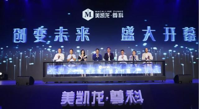 美凯龙官网（尊科全国首家旗舰店正式开业）(4)