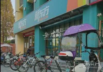 ​新东方在线教育是怎么样的（新东方在线公告称将停止义务教育学科类培训）