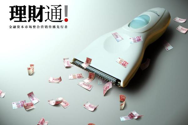 微信理财通安全吗会被别人转走吗（微信理财通安全吗）(2)