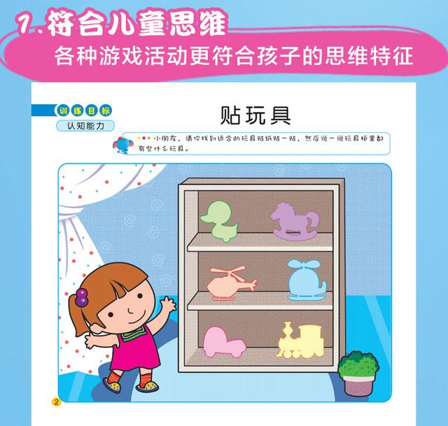 培养孩子专注力的六种方法（3个小妙招培养孩子的专注力）(10)