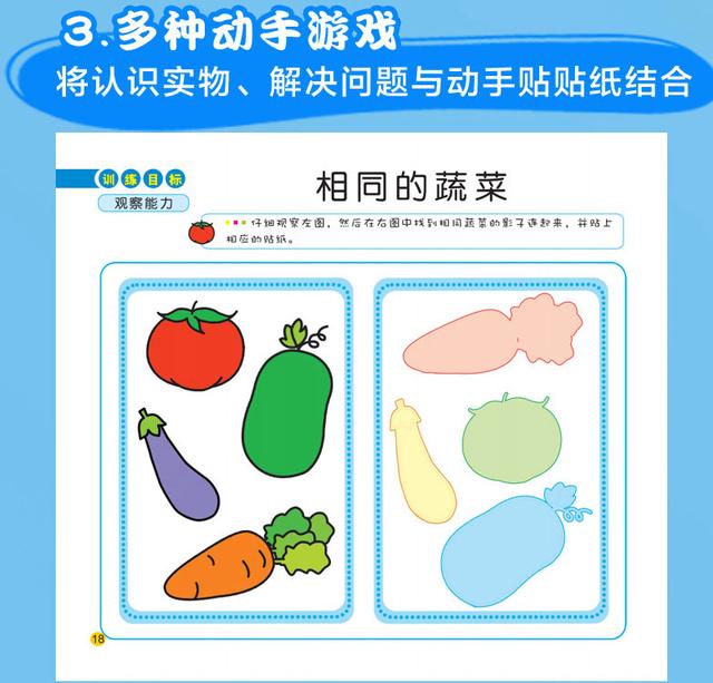 培养孩子专注力的六种方法（3个小妙招培养孩子的专注力）(12)