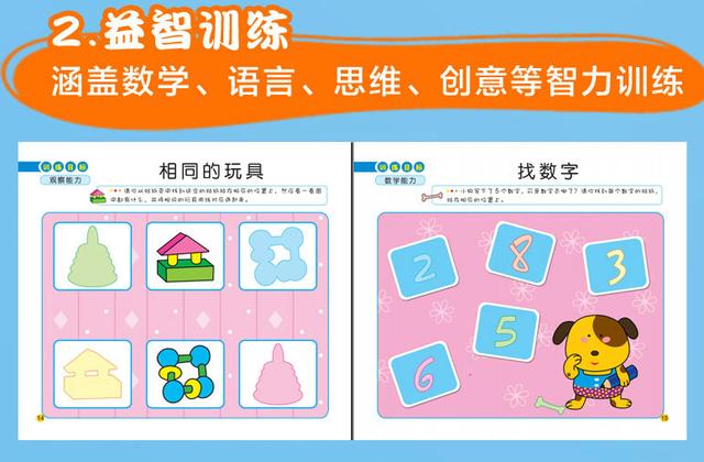 培养孩子专注力的六种方法（3个小妙招培养孩子的专注力）(11)