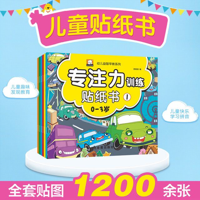 培养孩子专注力的六种方法（3个小妙招培养孩子的专注力）(9)