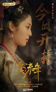 ​邢菲《覆流年》《飞狐外传》双剧同天开播