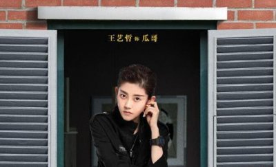 ​《安家》瓜哥的扮演者 不折不扣的假小子