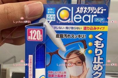 ​眼镜防雾剂怎么用
