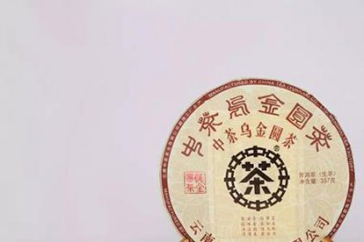 ​中茶十大顶级普洱茶