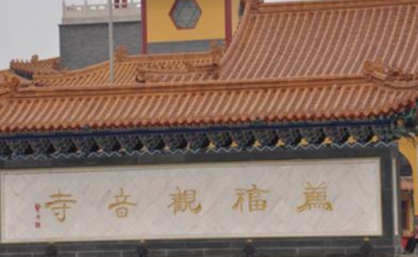 天津十大灵异事件,天津荐福观音寺灵异事件