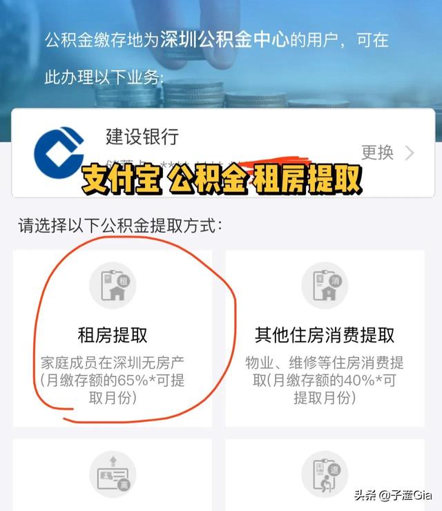 深圳公积金网上提取最新规定（深圳住房公积金提取攻略）(3)