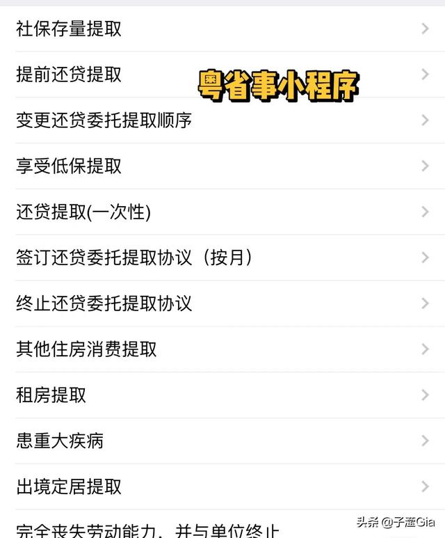 深圳公积金网上提取最新规定（深圳住房公积金提取攻略）(2)