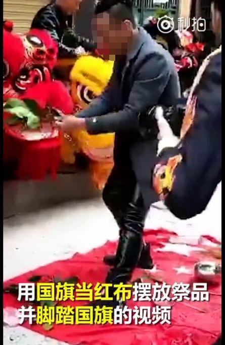 村民举错日本国旗当场被击毙（用国旗当红布摆放祭品并多次践踏）(2)