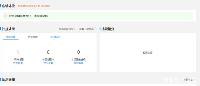 淘宝账号封980年 网络奇事什么我的淘宝账号被封到2999年(4)
