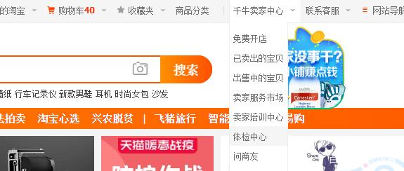 淘宝账号封980年 网络奇事什么我的淘宝账号被封到2999年(2)