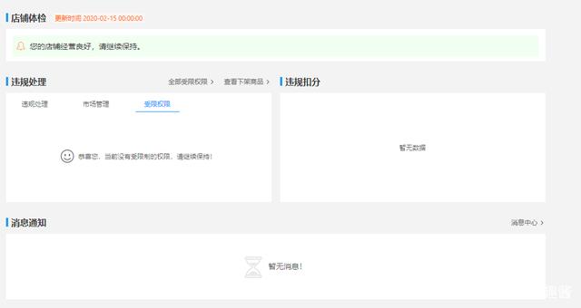 淘宝账号封980年 网络奇事什么我的淘宝账号被封到2999年(5)