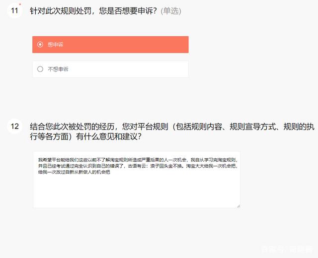 淘宝账号封980年 网络奇事什么我的淘宝账号被封到2999年(6)