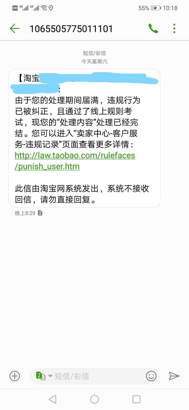 淘宝账号封980年 网络奇事什么我的淘宝账号被封到2999年(3)