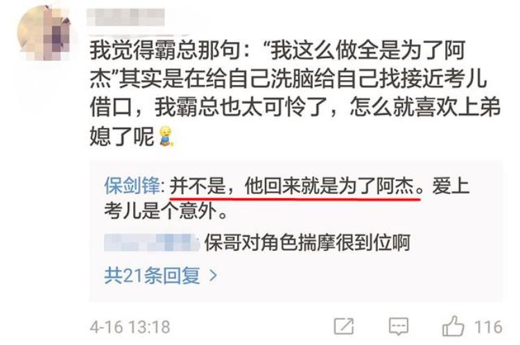 这样爱祁树礼棒打鸳鸯有四个原因观众对他误解太深