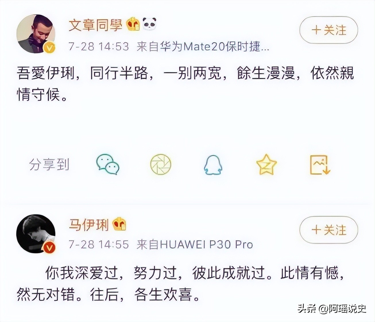 马伊琍和姚笛、文章的10年暗斗：魔高一尺，道高一丈