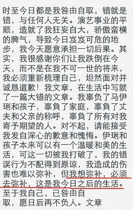 马伊琍和姚笛、文章的10年暗斗：魔高一尺，道高一丈