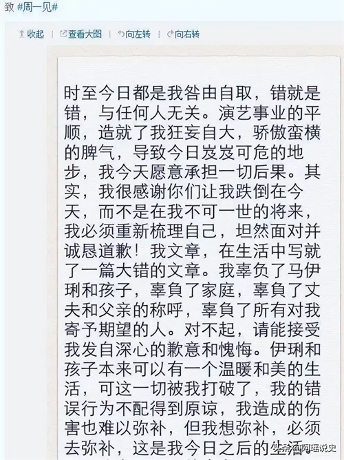 马伊琍和姚笛、文章的10年暗斗：魔高一尺，道高一丈